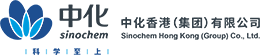 中化香港(集团)有限公司
